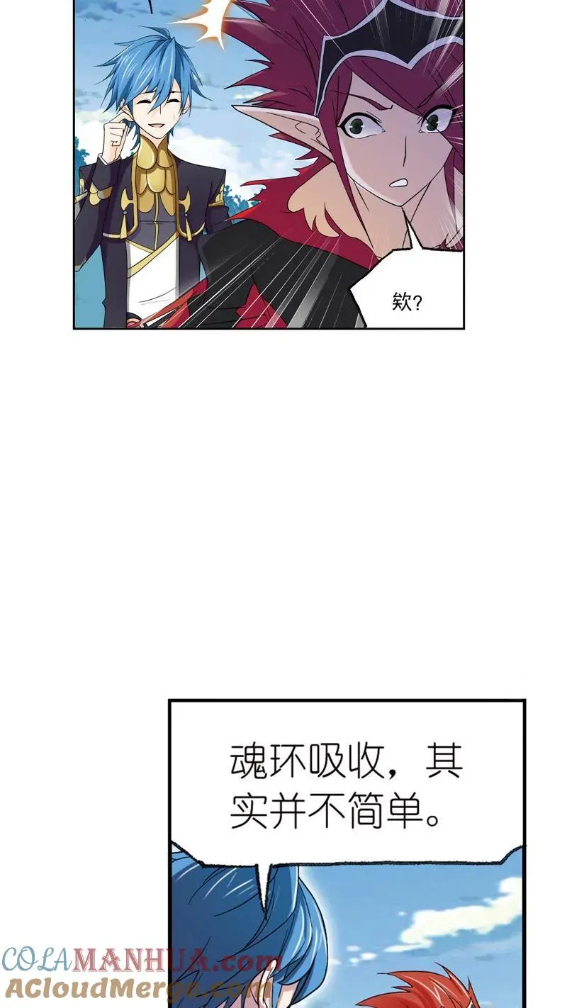 第222话 绝世魂环01 第19页
