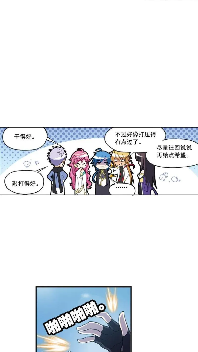 第222话 绝世魂环01 第26页