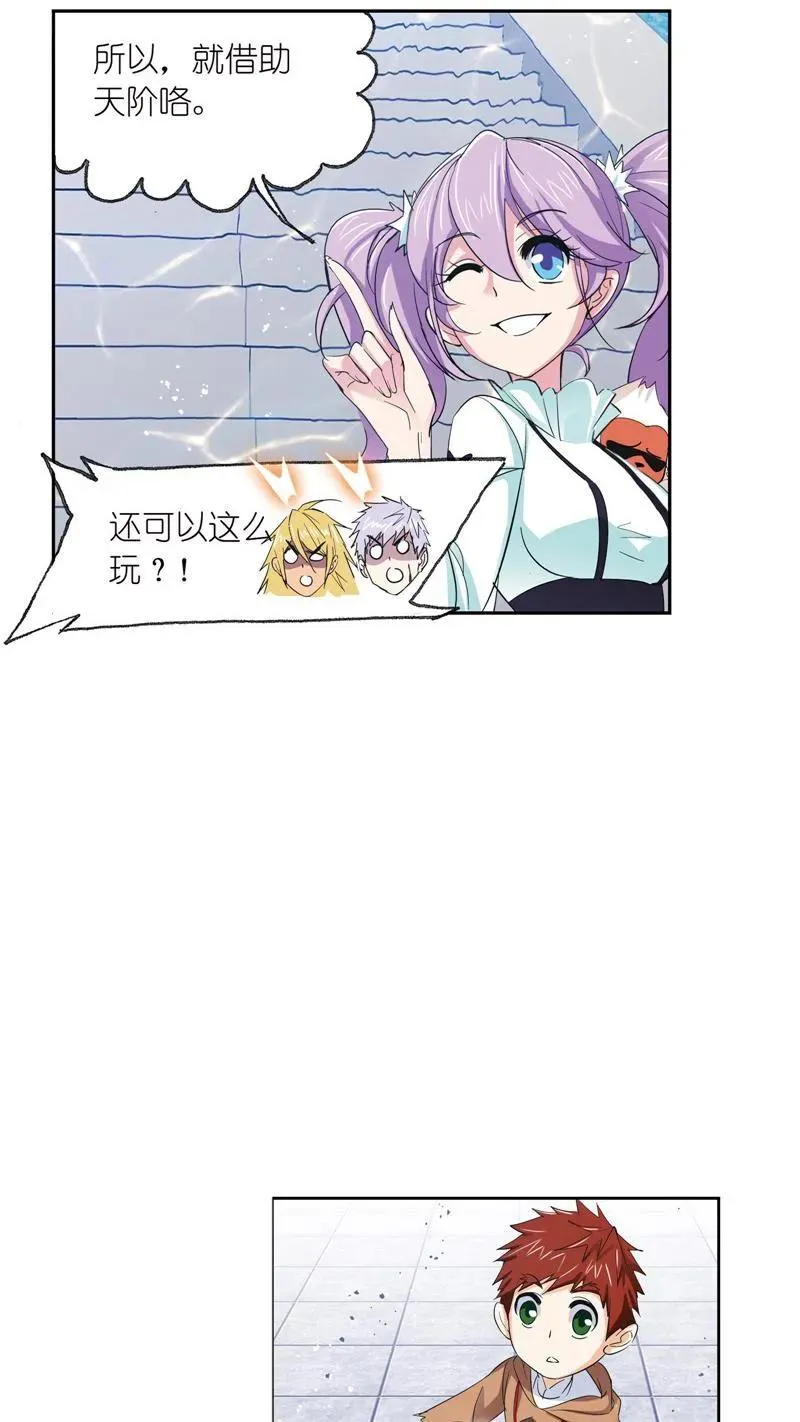 第222话 绝世魂环01 第36页
