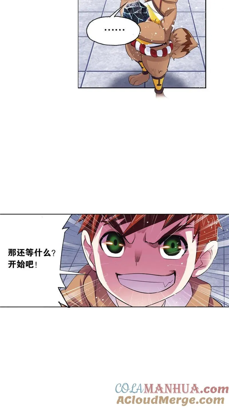 第222话 绝世魂环01 第37页