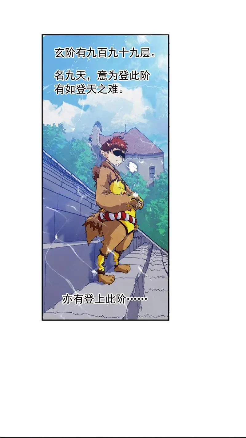 第222话 绝世魂环01 第39页
