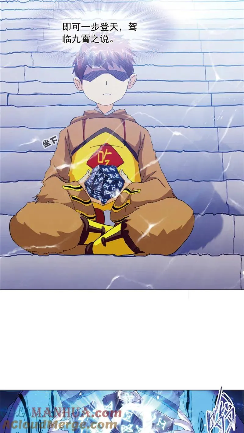 第222话 绝世魂环01 第40页