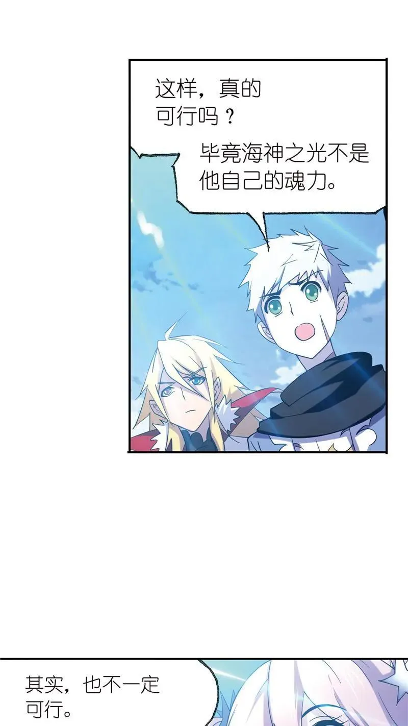 第222话 绝世魂环01 第42页