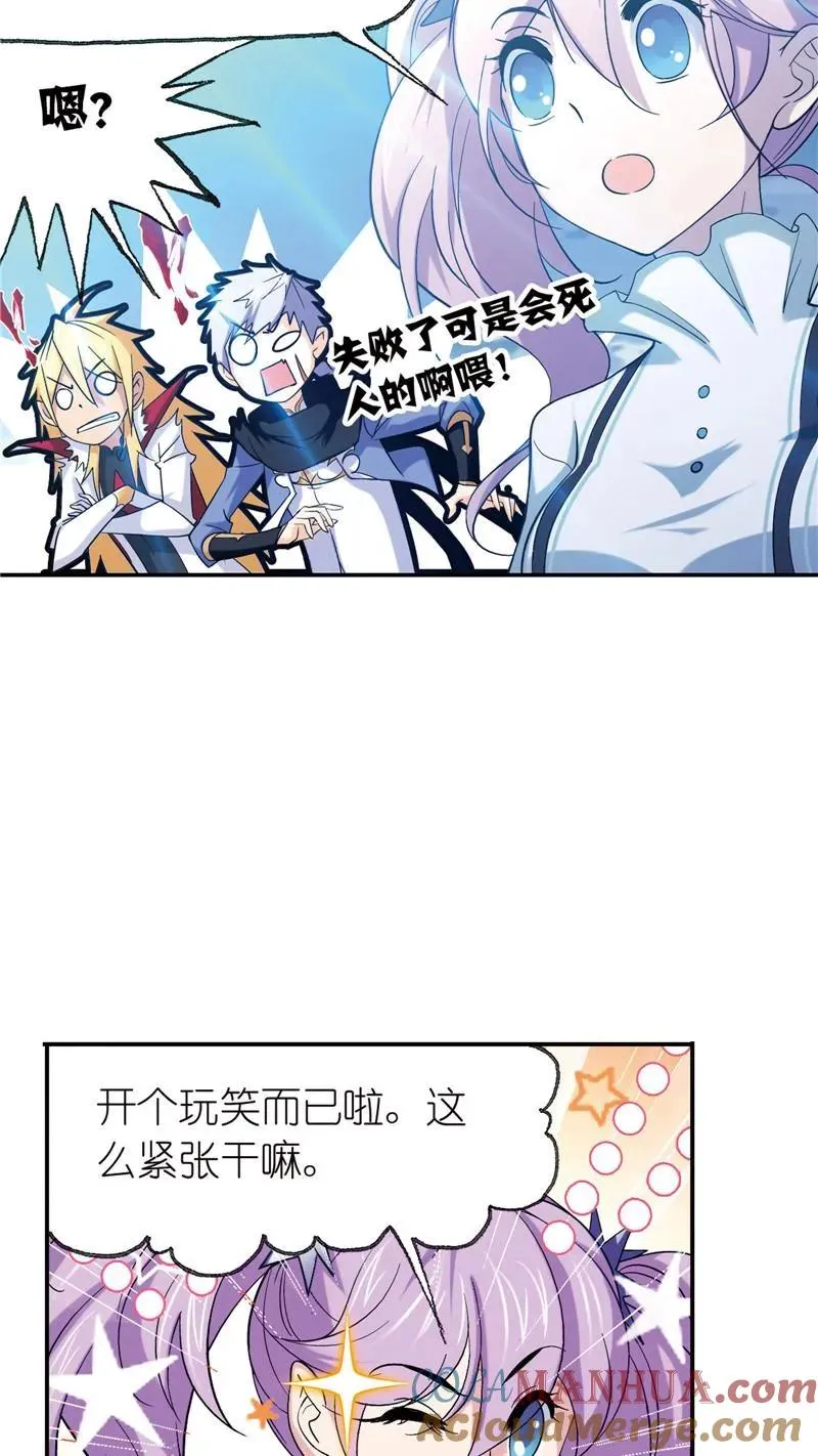 第222话 绝世魂环01 第43页
