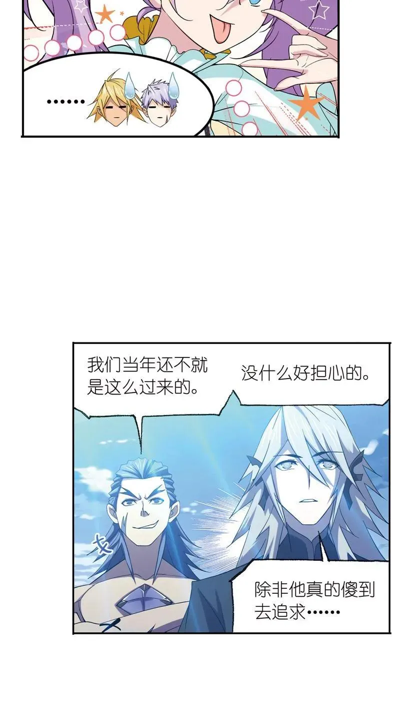 第222话 绝世魂环01 第44页