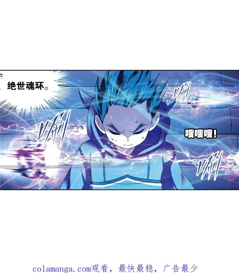 第222话 绝世魂环01 第45页