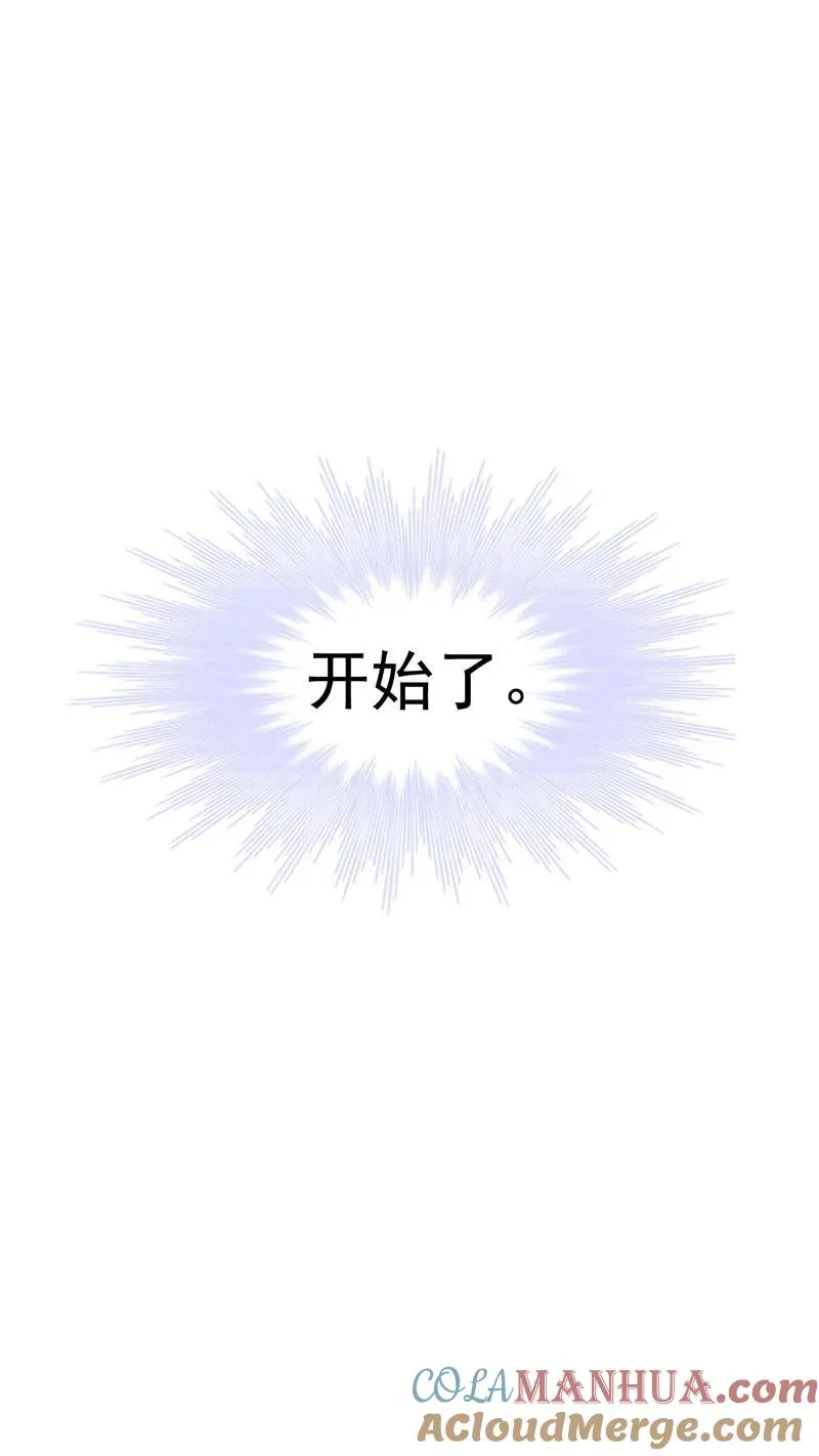 第222话 绝世魂环02 第3页