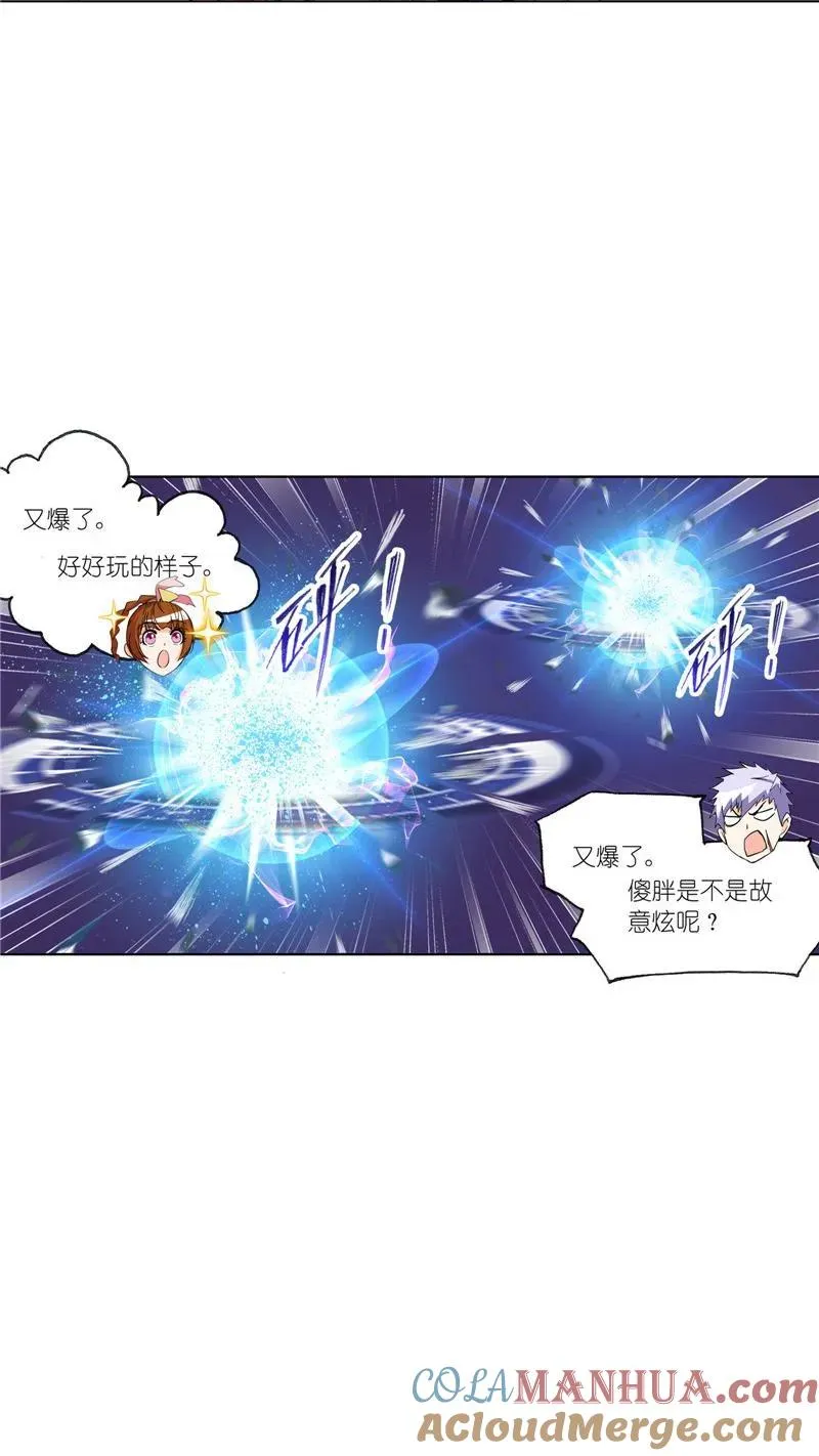 第222话 绝世魂环02 第5页