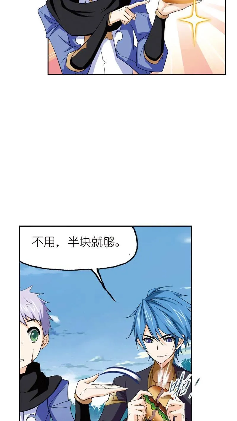 第222话 绝世魂环02 第10页