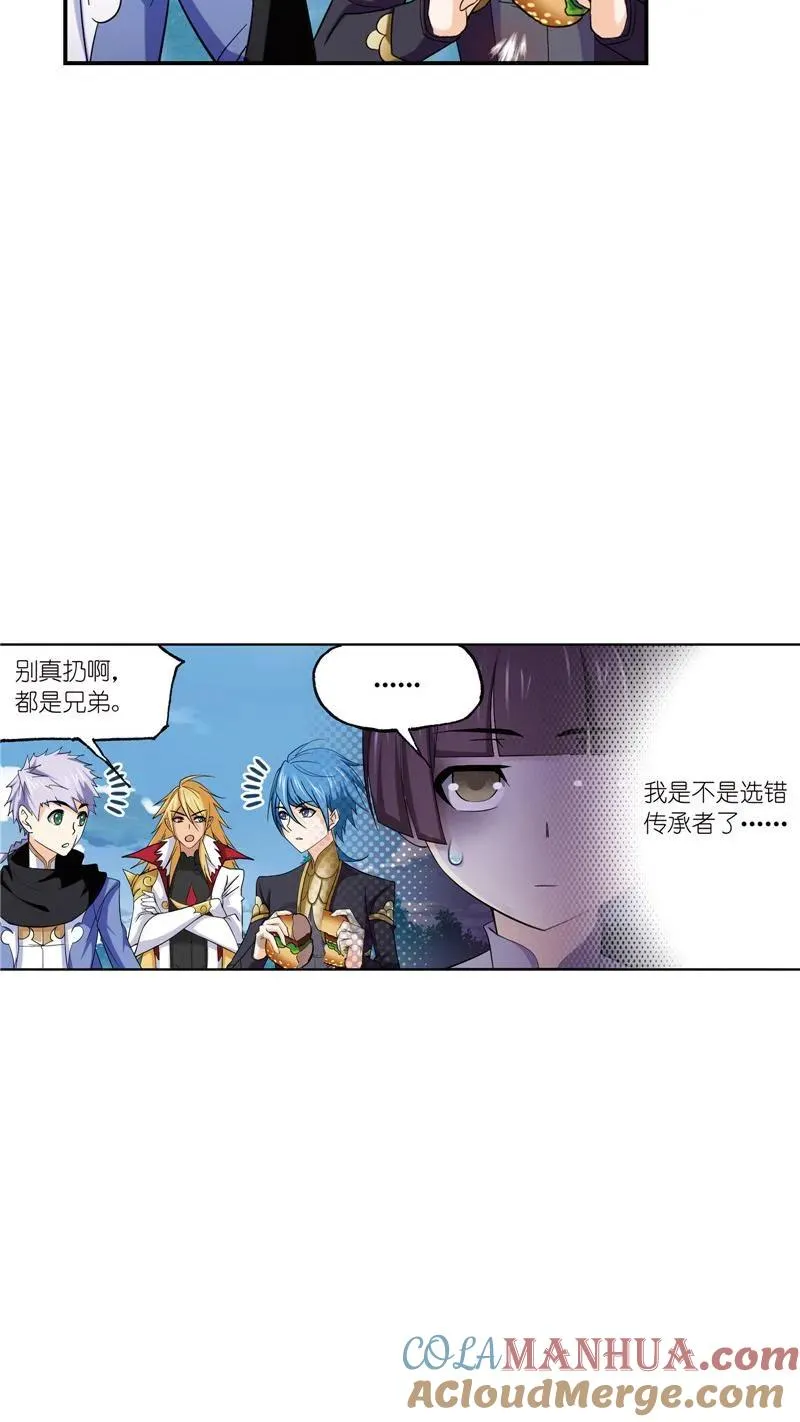 第222话 绝世魂环02 第11页