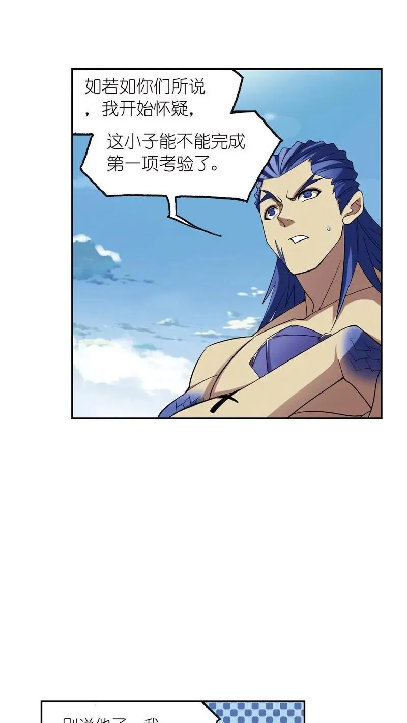 第222话 绝世魂环02 第12页