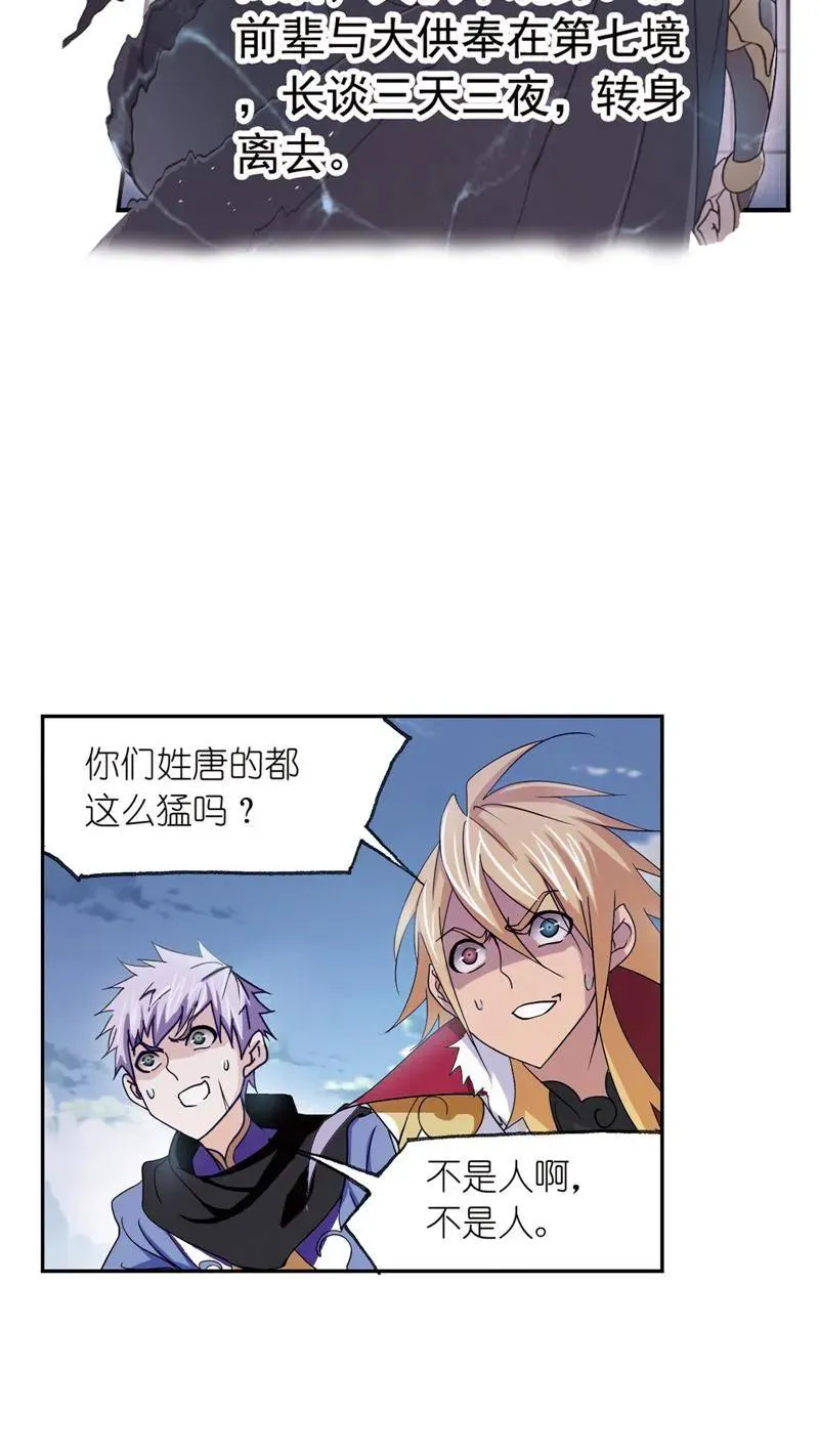 第222话 绝世魂环02 第30页