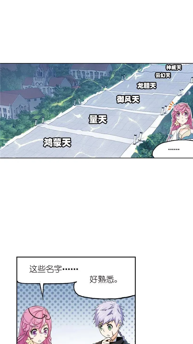 第222话 绝世魂环02 第32页