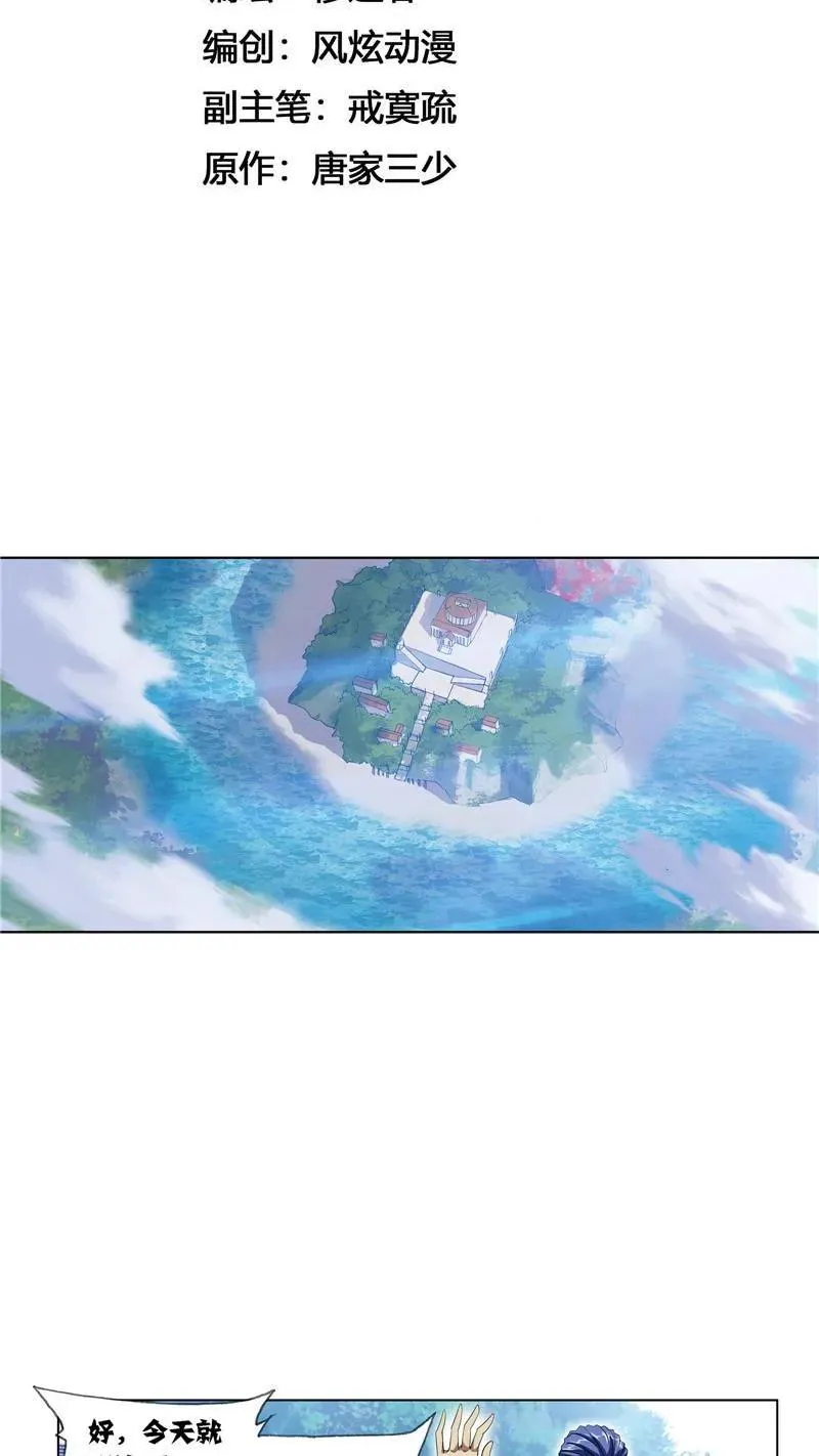 第223话简单的考验01 第2页