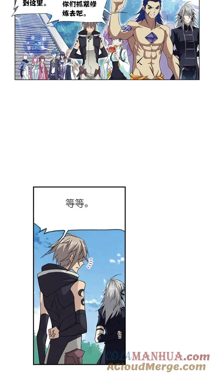 第223话简单的考验01 第3页