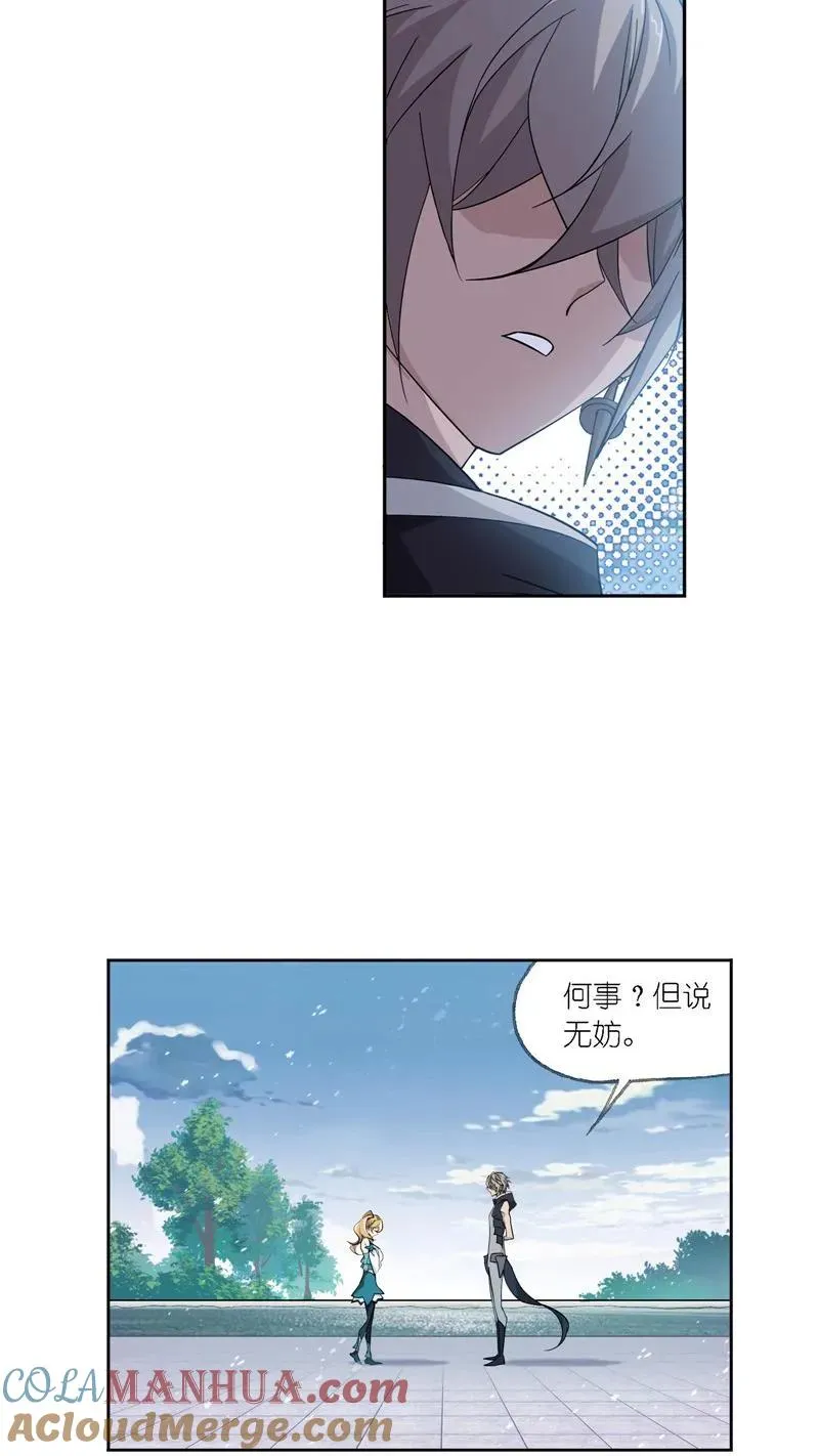 第223话简单的考验01 第5页