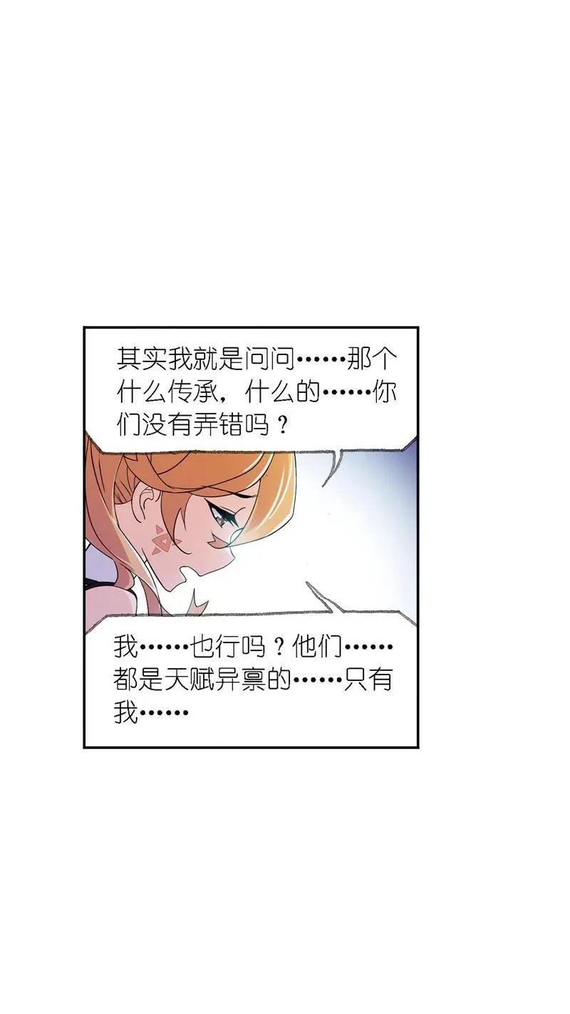第223话简单的考验01 第6页