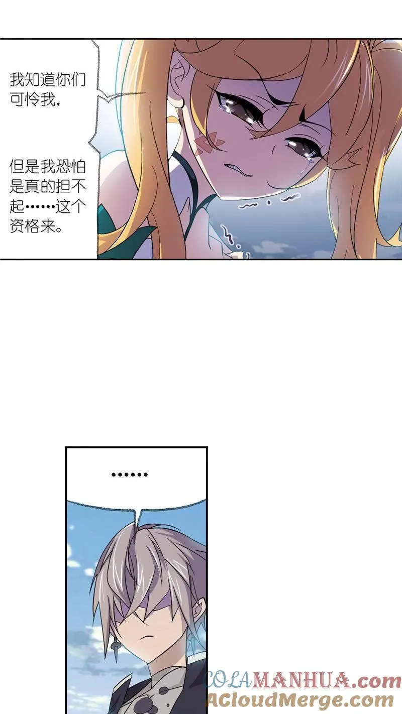 第223话简单的考验01 第7页