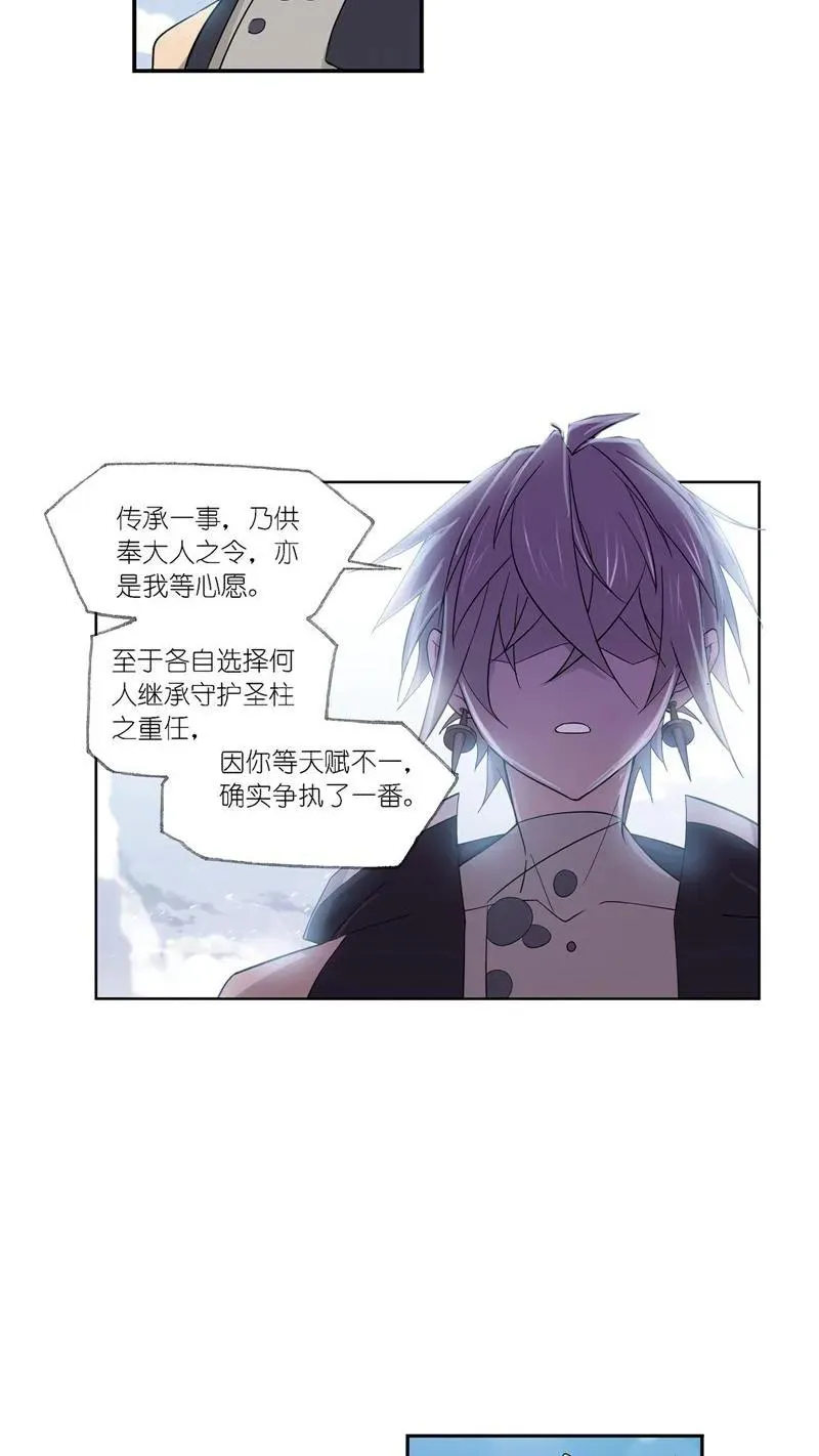 第223话简单的考验01 第8页