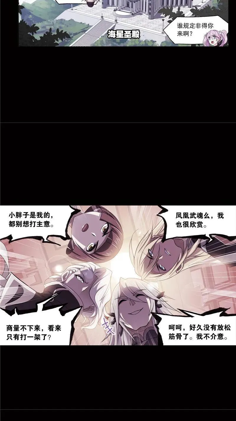 第223话简单的考验01 第10页
