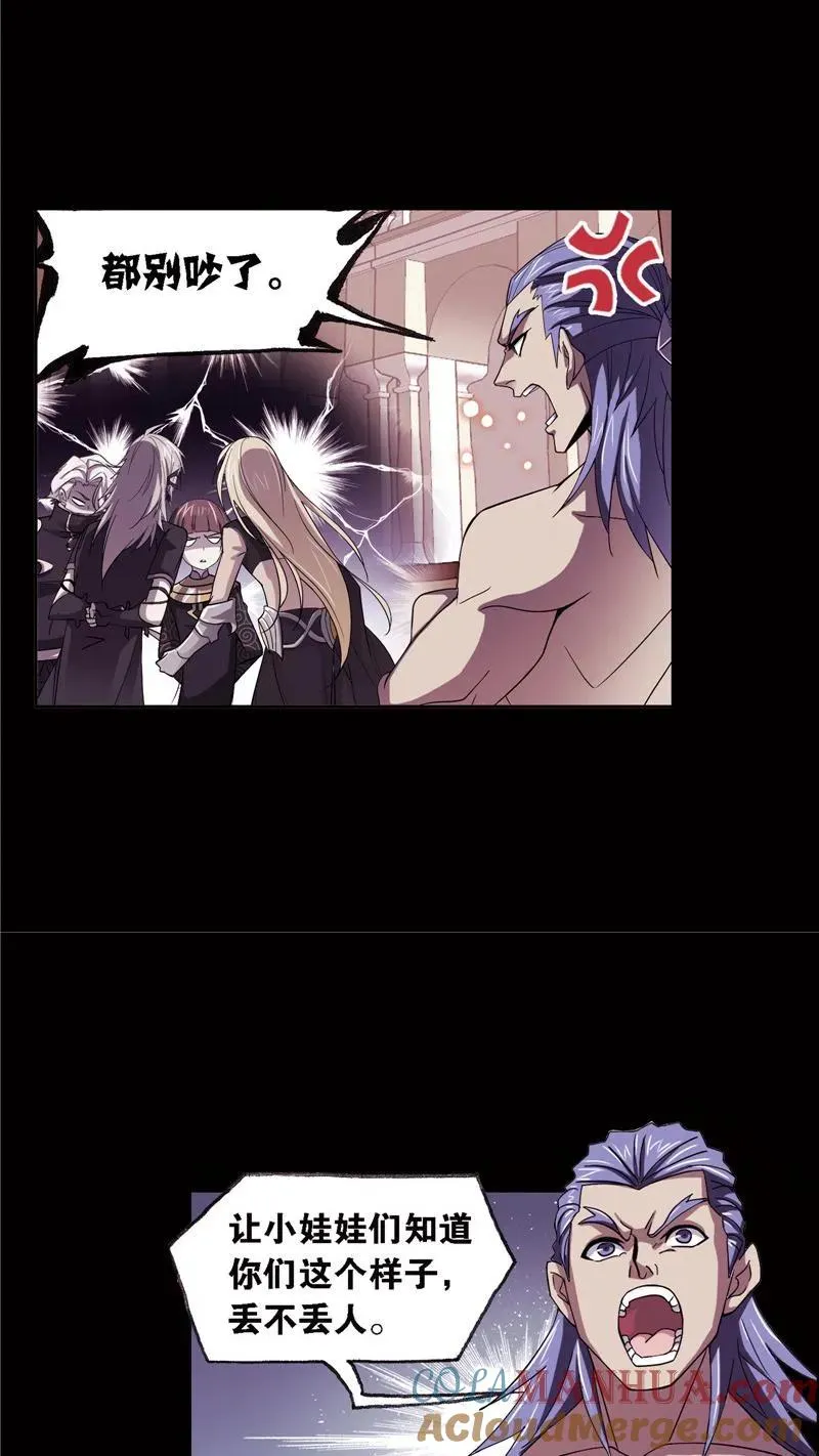 第223话简单的考验01 第11页