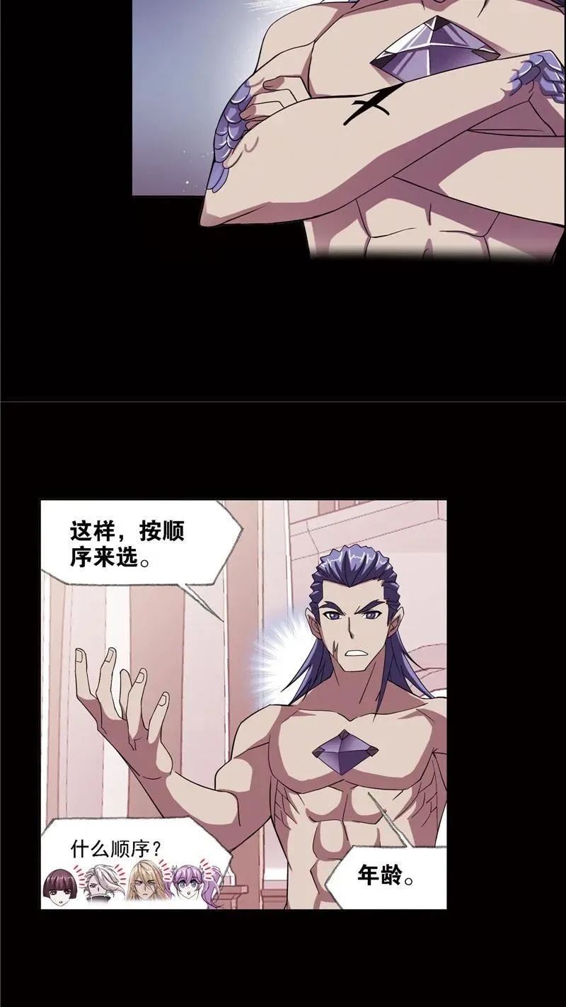 第223话简单的考验01 第12页