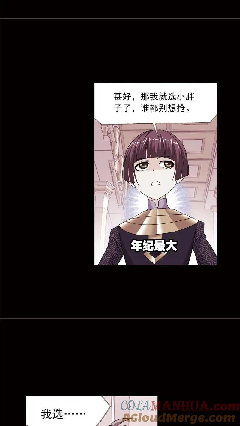 第223话简单的考验01 第13页