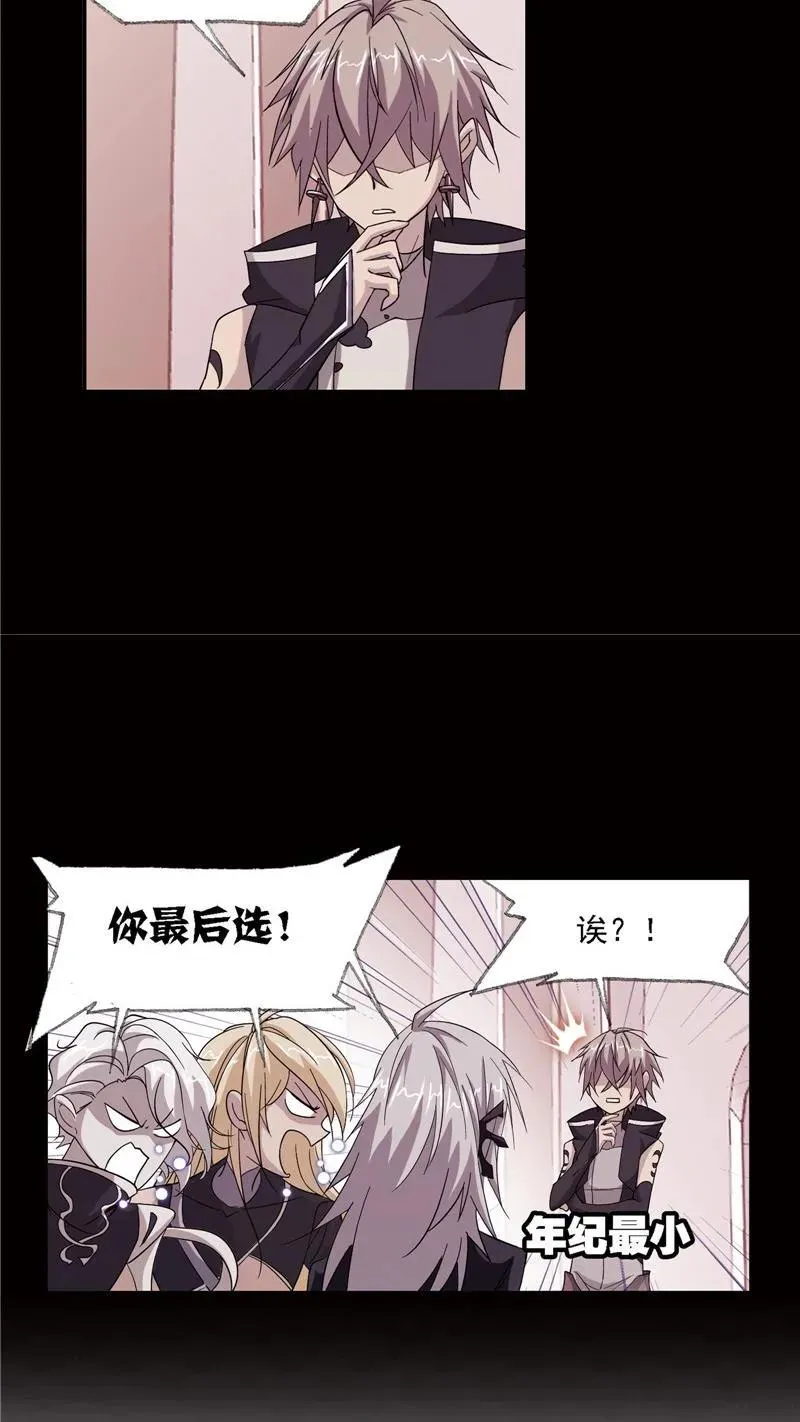 第223话简单的考验01 第14页