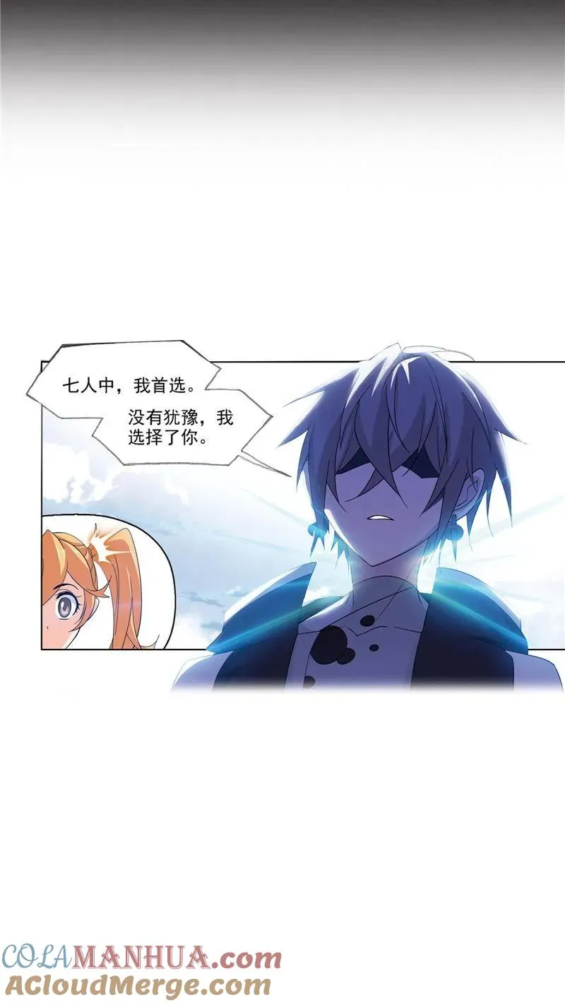 第223话简单的考验01 第15页