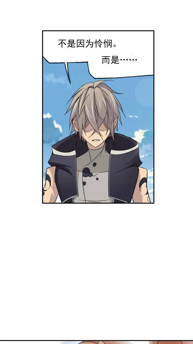第223话简单的考验01 第16页