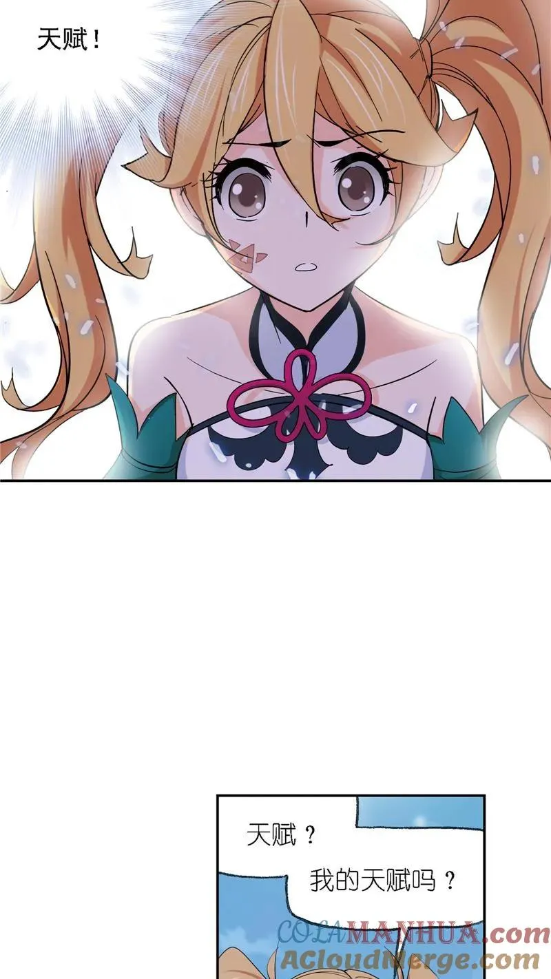 第223话简单的考验01 第17页