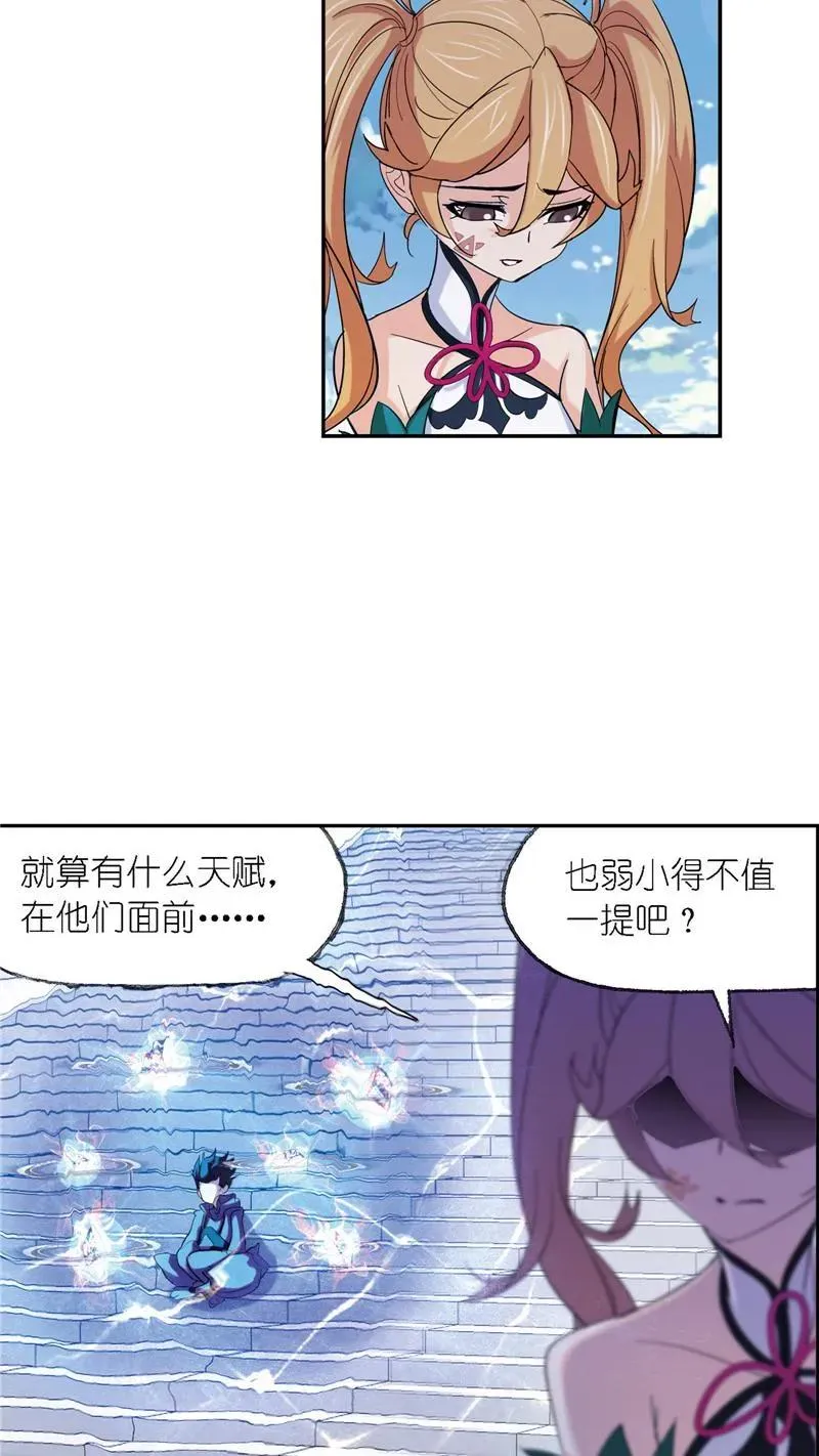 第223话简单的考验01 第18页