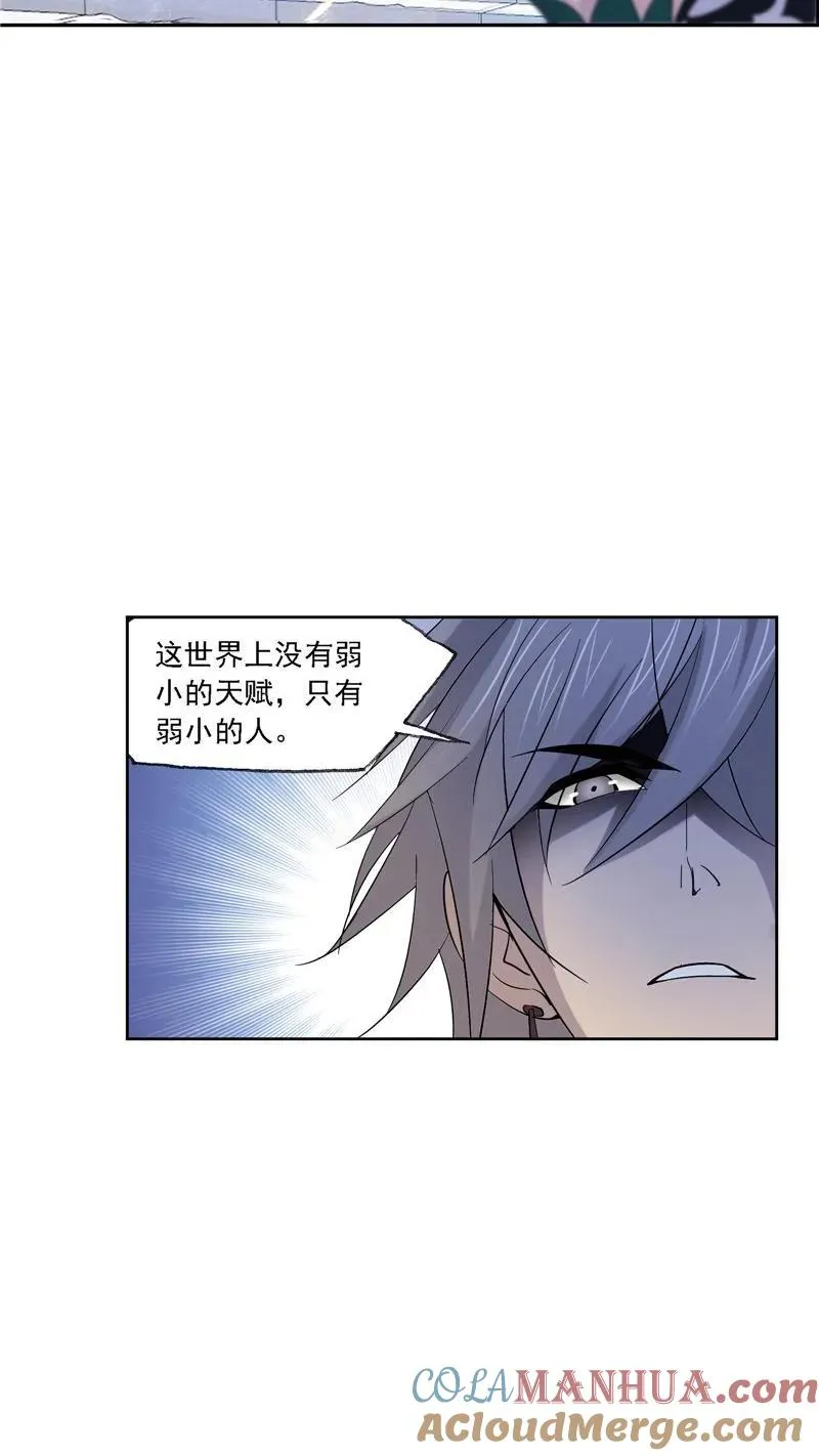 第223话简单的考验01 第19页