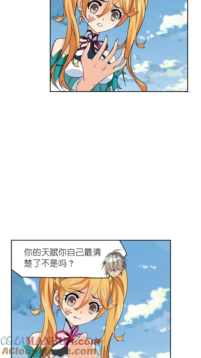 第223话简单的考验01 第21页