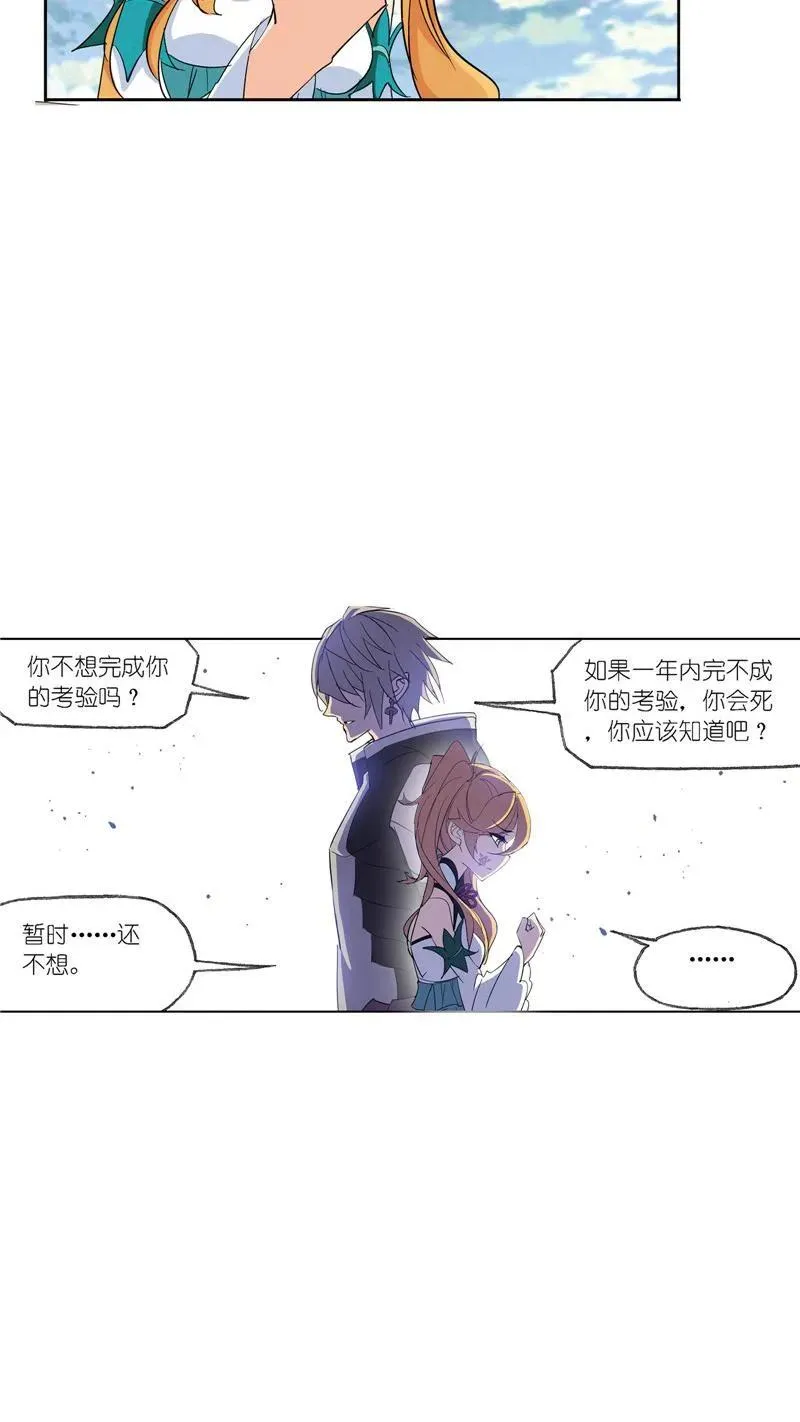 第223话简单的考验01 第22页