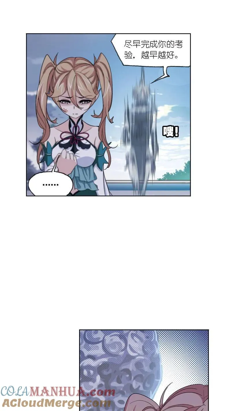 第223话简单的考验01 第23页