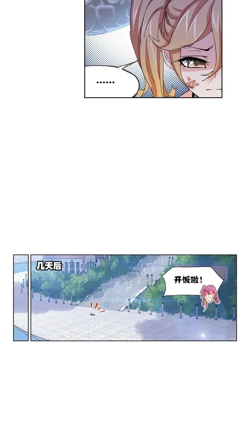 第223话简单的考验01 第24页
