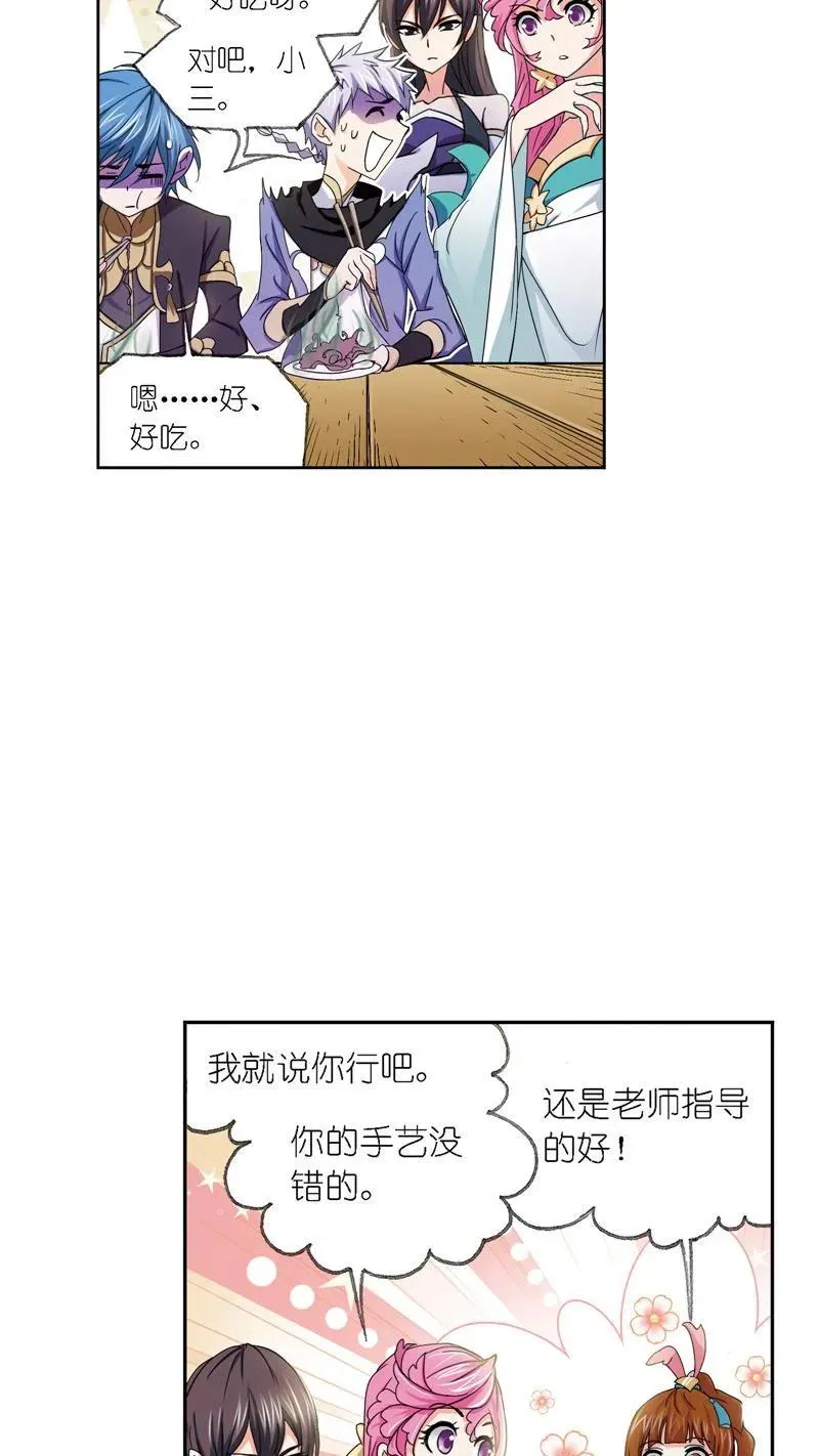第223话简单的考验01 第26页