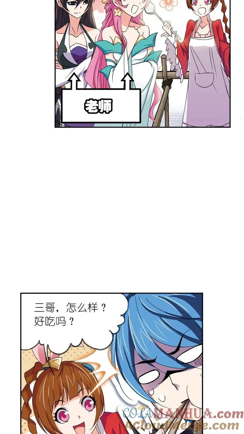 第223话简单的考验01 第27页