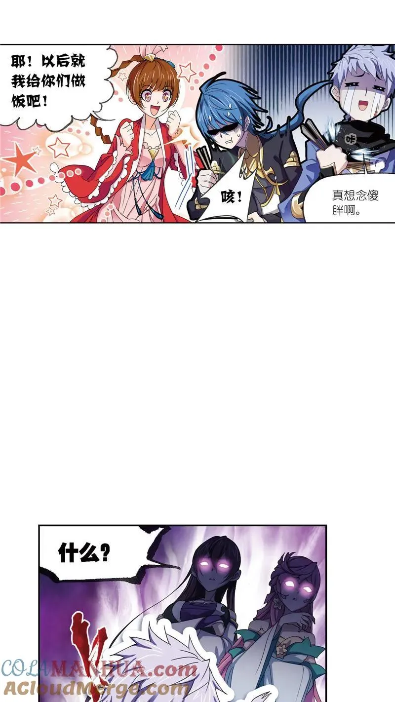 第223话简单的考验01 第29页