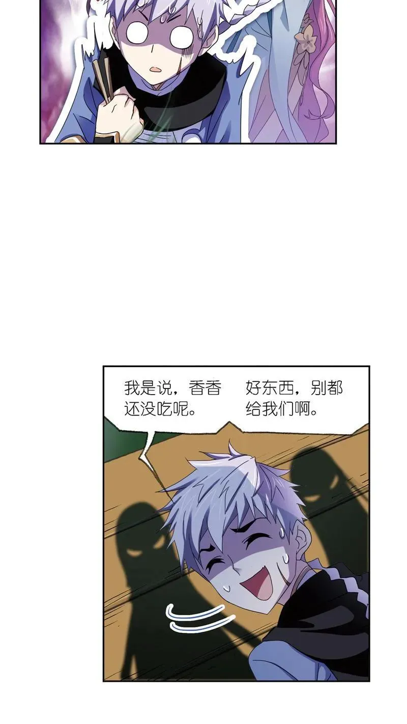 第223话简单的考验01 第30页