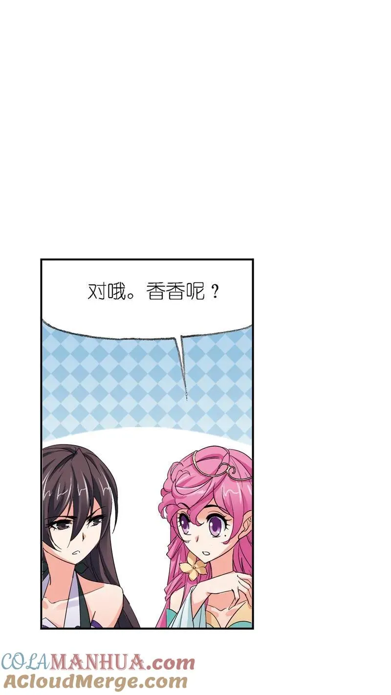 第223话简单的考验01 第31页