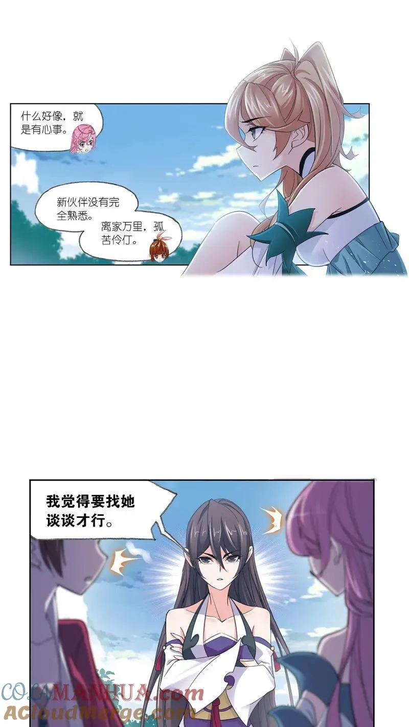 第223话简单的考验01 第33页