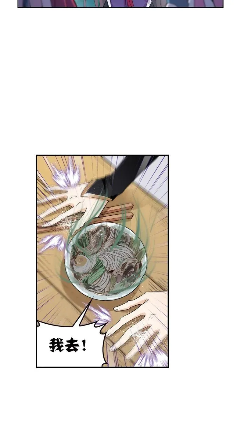 第223话简单的考验01 第34页