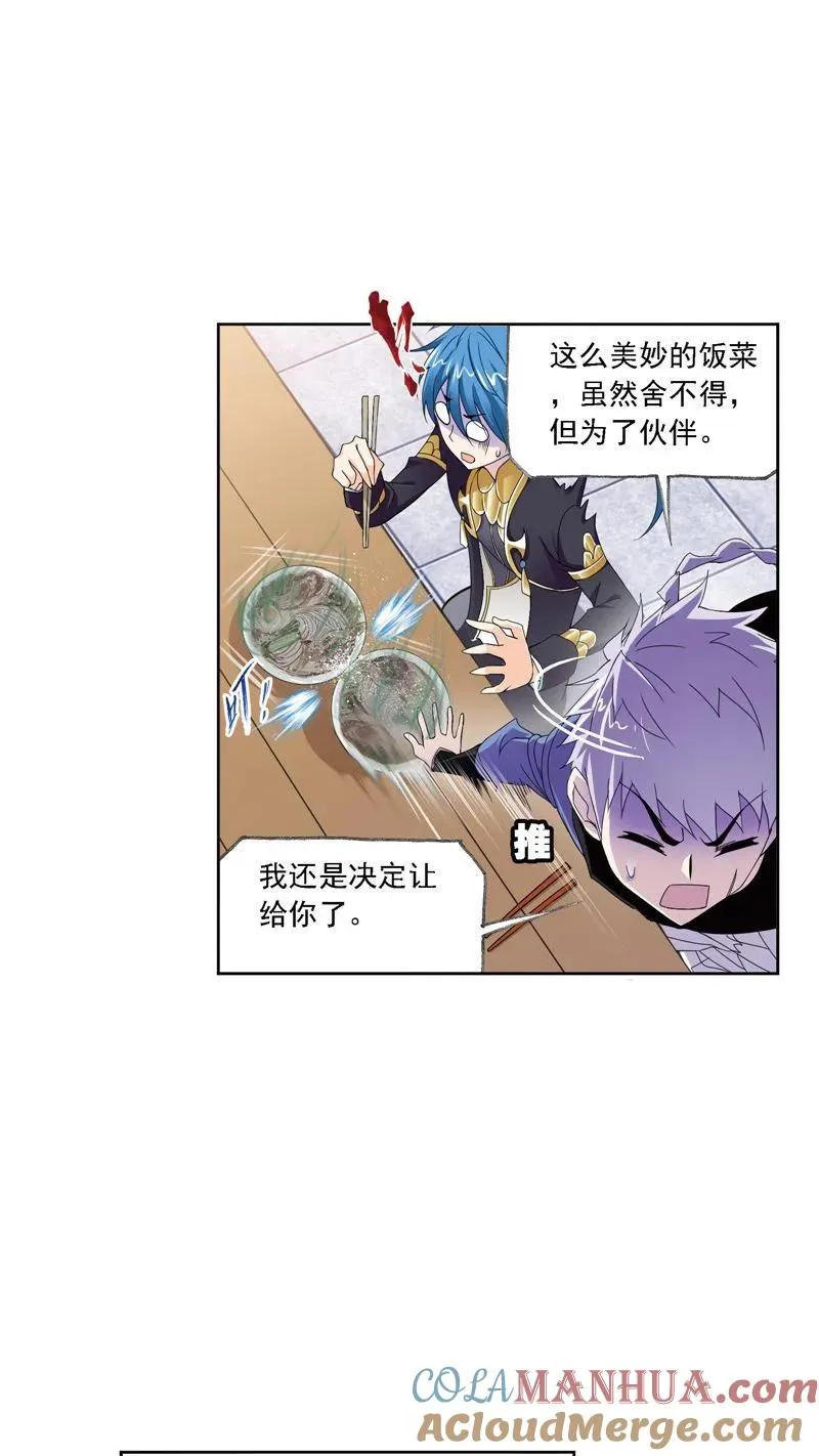 第223话简单的考验01 第35页