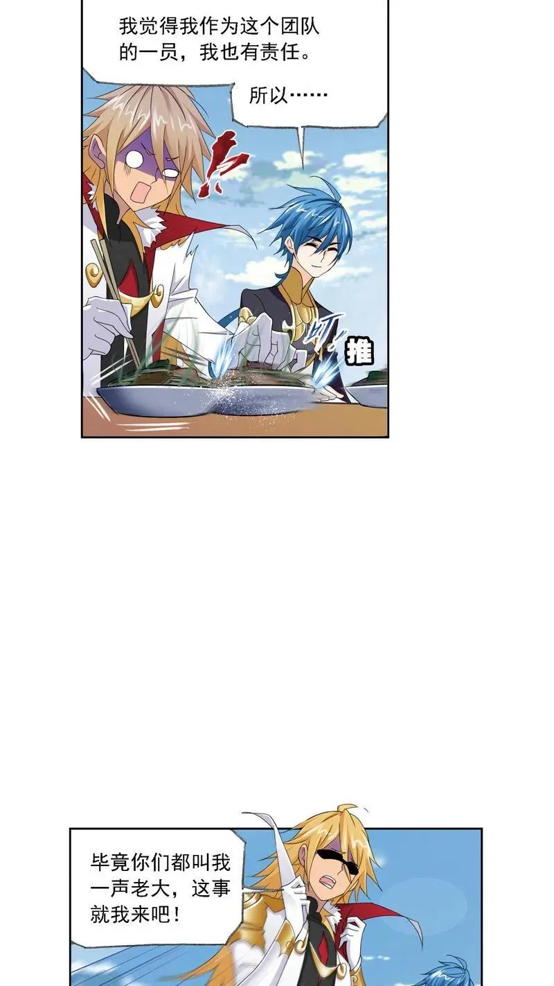第223话简单的考验01 第36页