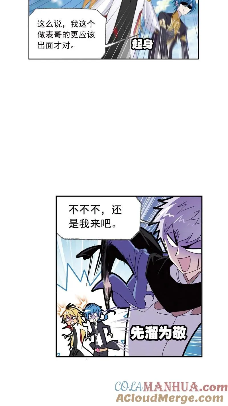第223话简单的考验01 第37页