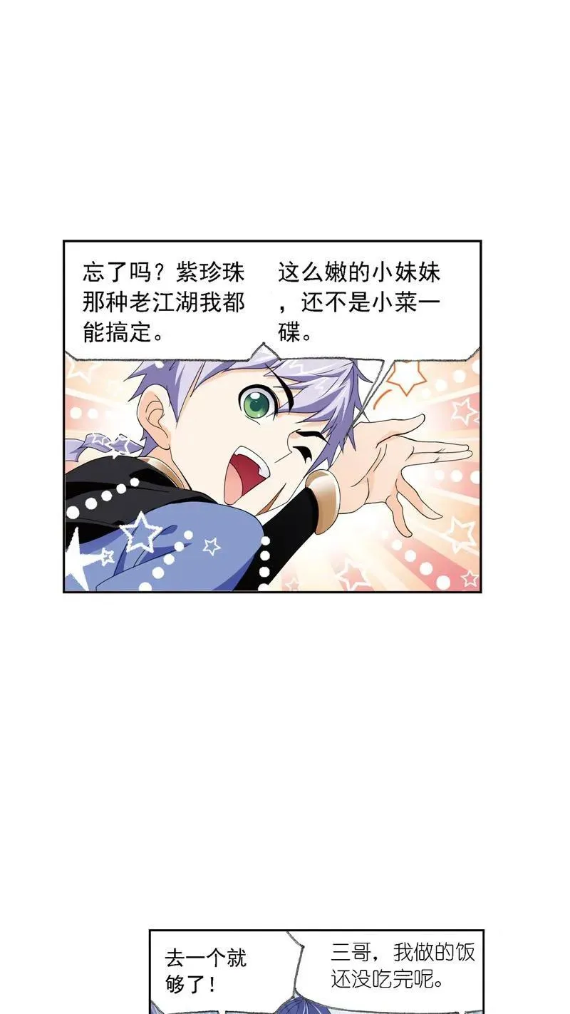 第223话简单的考验01 第38页