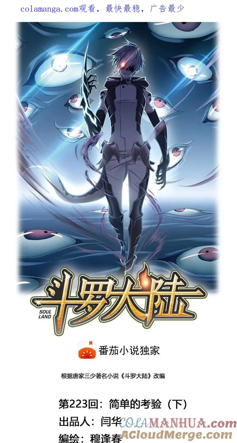 第223话 简单的考验 02 第1页