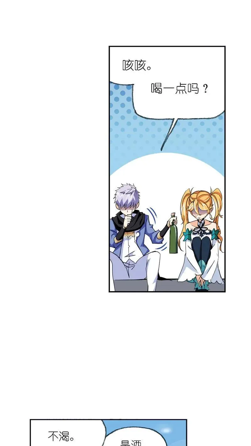 第223话 简单的考验 02 第3页